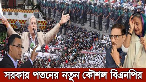 🔴এইমাত্র পাওয়া Bangla News 15 Jan 2023 L Bangladesh Latest News Today