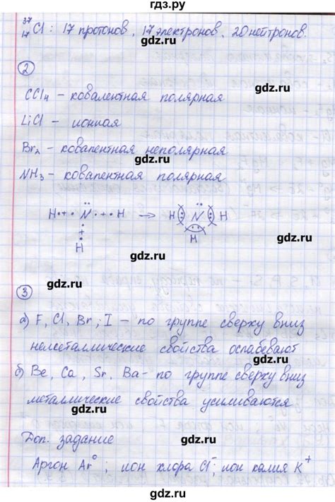 ГДЗ контрольные работы / К-1. вариант 2 химия 8 класс контрольно ...