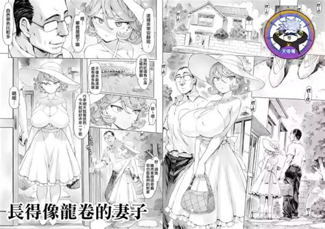 Tatsumaki ppoi Tsuma 長得像龍卷的妻子 nhentai hentai doujinshi and manga