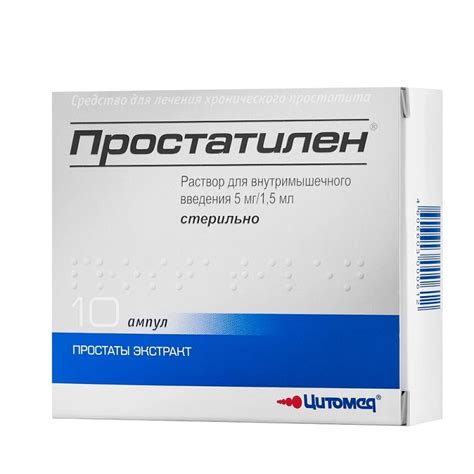 Простатилен 5 мг/1,5 мл раствор для внутримышечного введения ампула 1,5 ...