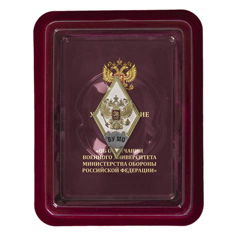 Памятный знак об окончании ВУ Министерства обороны РФ Купить - Интернет ...