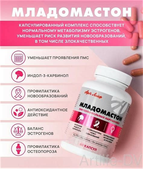 Младомастон (60 капсул)