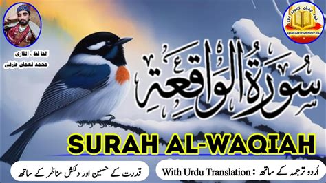 Surah Waqiah Full Al Waqia With Urdu Translation