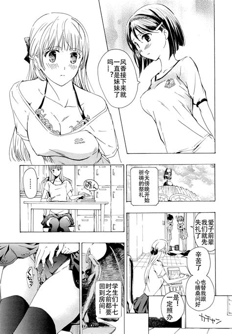 Otome Saku Maidens Bloom In The Garden In The Sky Page 64 Nhentai Hentai Doujinshi And Manga