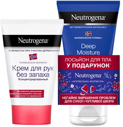 Промо-набор Neutrogena Норвежская формула Крем для рук без запаха ...