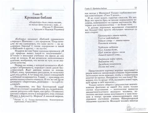 Вурдалак Тарас Шевченко, или Поддельный Кобзарь - Бузина Олесь ...