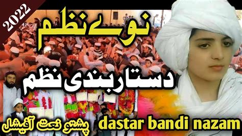 Pashto New Dastar Bandi Nazam Khatam Da Quran Nazam Pashto Nazam