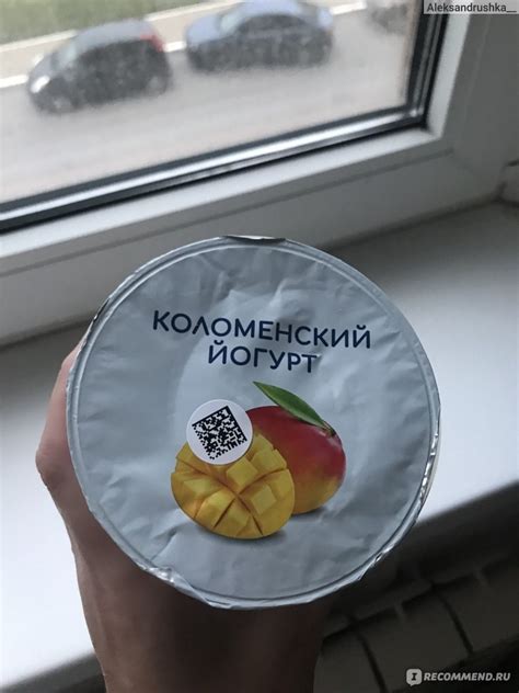 Йогурт "Коломенский" манго 3% - «Вкусненький ️» | отзывы