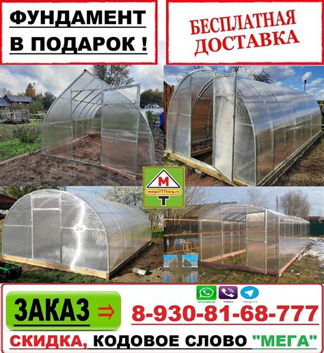 ТЕПЛИЦЫ ЦЕНЫ - "МЕГА ТОРГ"