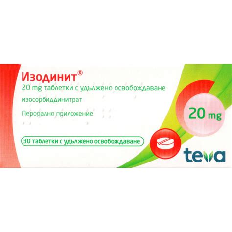 ИЗОДИНИТ ТАБЛ 20 МГ Х 30 ️ Топ Цена | Онлайн Аптека Mirabel.BG