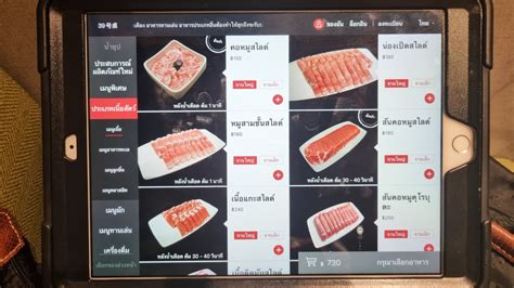 Haidilao Hot Pot Central Rama รวว รานไหตเลา เซนทรลพระราม ชน