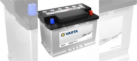 Аккумулятор 74 Varta Standart Евро купить в Нижнем Новгороде с ...