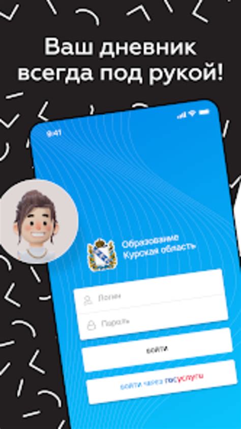 Android için Курск Дневник - İndir