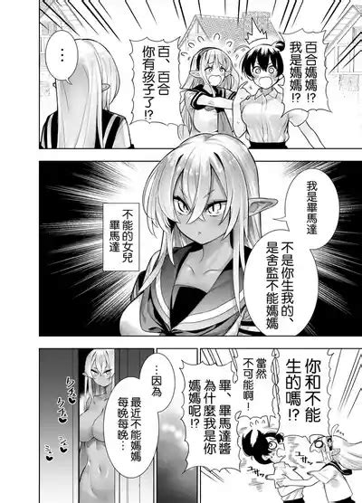 Futanari No Elf Nhentai Hentai Doujinshi And Manga