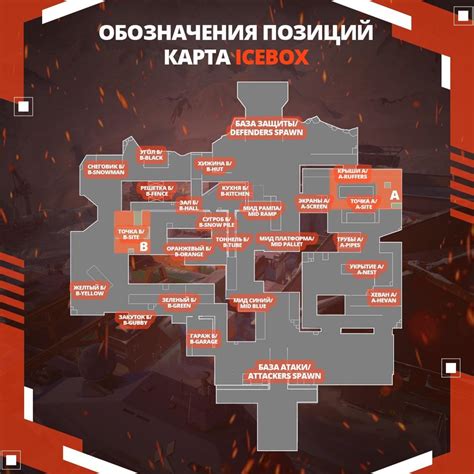 Все карты в Валорант: с названием, позициями и обозначениями