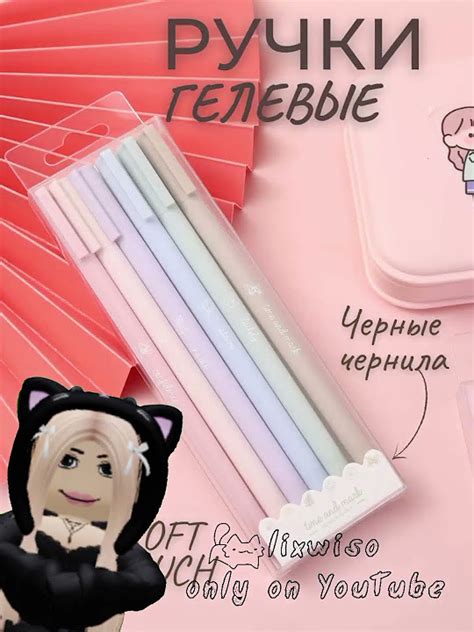 Красивые ручки с ВБ(валберис) в школу 🎀 #роблокс #robloxshorts # ...