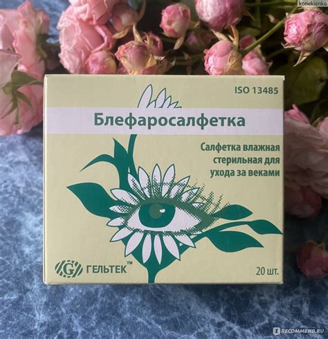 Салфетки ООО "Гельтек - Медика" Блефаросалфетка - «Без спирта. Для ...