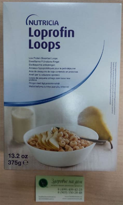 Колечки для завтрака Loops Frühstücks Ringel низкобелковые Loprofin Shs