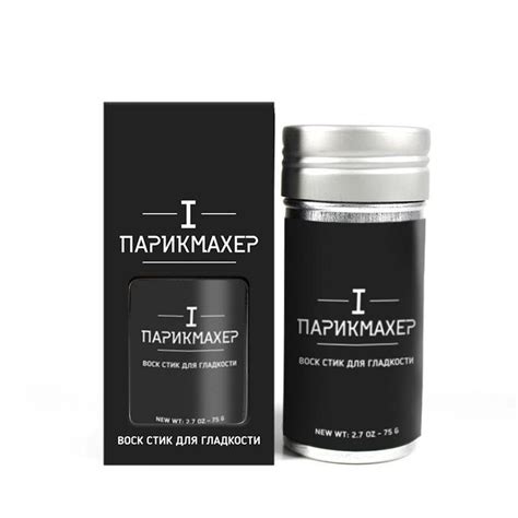 Воск стик для укладки волос и блеска IPARIKMAHER купить