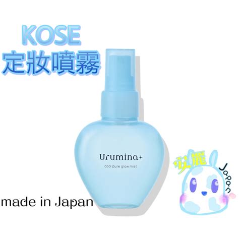 日本製 Kose 定妝噴霧 蝦皮購物