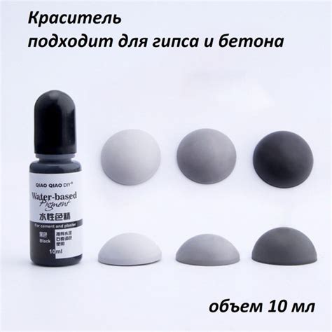 Пигмент краситель для гипса, бетона - купить с доставкой по выгодным ...