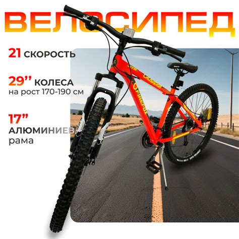 Велосипед Firefox Crusador (29" 21 скорость, рама 17) Черный/Неон ...