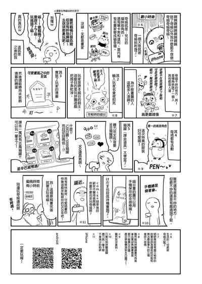 Zenbu Kimi no Sei da Ⅱ nhentai hentai doujinshi and manga