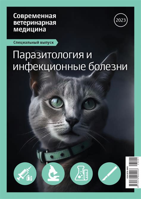 Журналы - Зооинформ