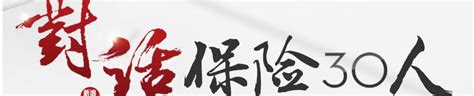 成都分行775亿造假案曝光 浦发总行高管责任人被调查浦发银行不良贷款银监会新浪财经新浪网