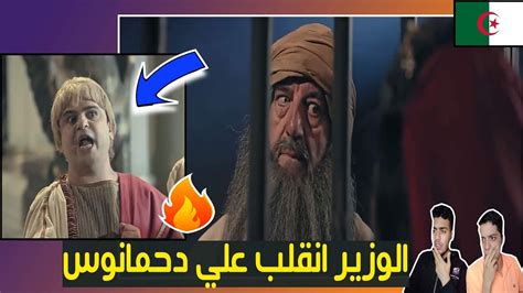 ردة فعل مصريين علي مسلسل عاشور العاشر الحلقة العاشرة10الموسم الثالث