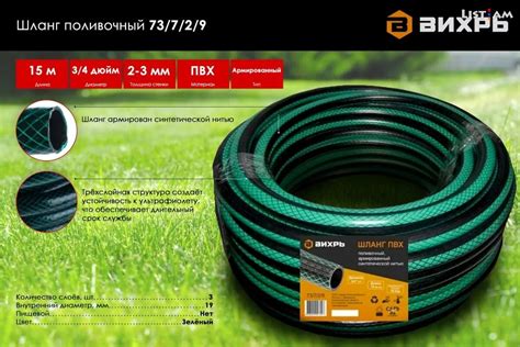 Армированный поливочный шланг Вихрь ПВХ, трёхслойный, 3/4", 15 м ...