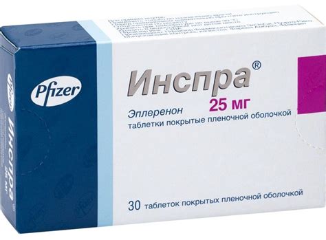 Инспра 25мг 30 шт. таблетки купить по цене от 1299 руб в Москве ...