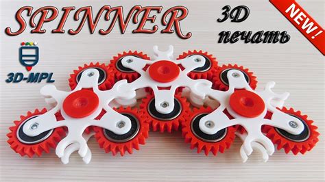 СПИННЕР на 3D принтере! DIY SPINNER on 3D printer! NEW! - YouTube