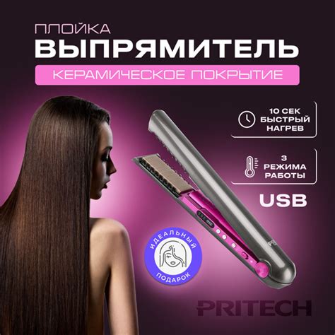 Выпрямитель для волос PRITECH TA-2888 - купить по доступным ценам в ...