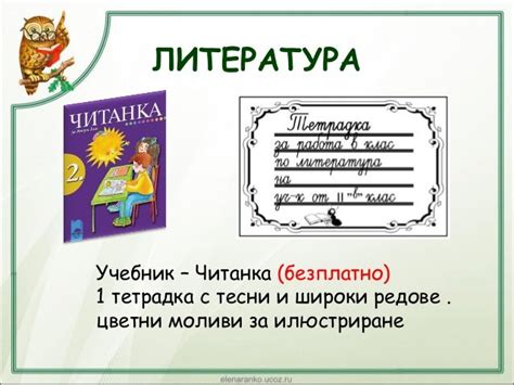 необходими пособия-за-2.клас