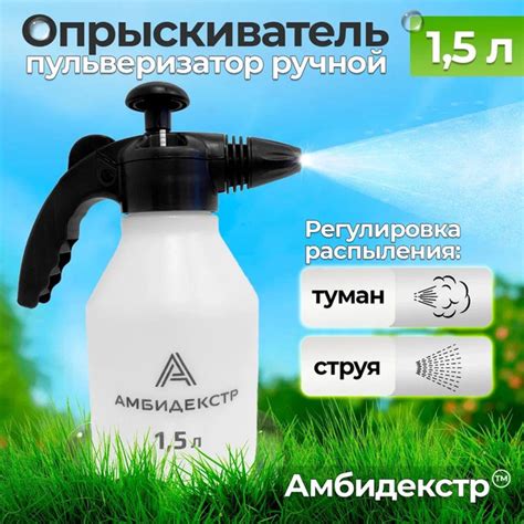 Опрыскиватель для растений АМБИДЕКСТР 1 шт, ABS пластик - купить по ...