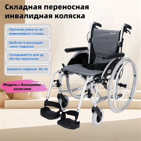 Инвалидное кресло для пожилых людей и инвалидов из титаново ...