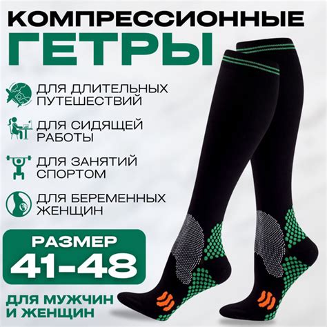 Гетры компрессионные BAOBIOKI Спорт черный, зеленый, 2 класс компрессии ...