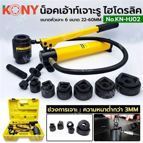 kony kn hj