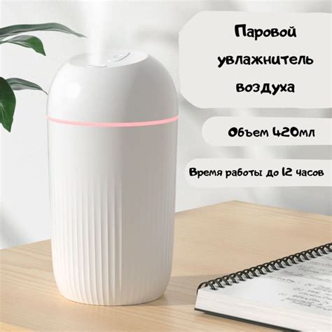 Минималистичный паровой увлажнитель воздуха с приятной подсветкой ...