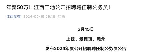 年薪可达四五十万元！这个省多地高薪招公务员，年龄“40岁以下，博士可放宽至45岁”，学历要求很高 每日经济网