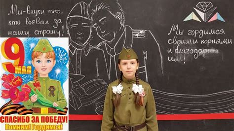 ⭐Моё выступление в школе на День Победы⭐ - YouTube