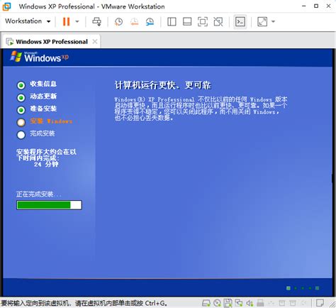 Windows XP SP3 简体中文版 黑苹果动力