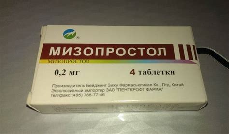 Какие таблетки пьют, чтобы прервать беременность на ранних сроках ...