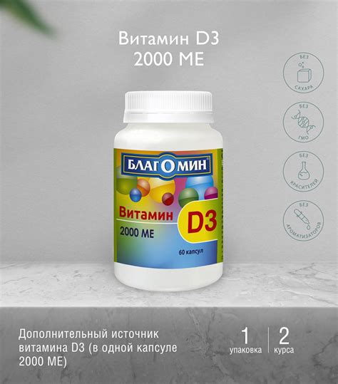 Витамин д3 2000ме таб no 60 – Telegraph