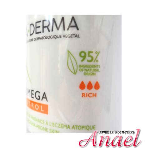 A-Derma Смягчающий стерильный бальзам Экзомега для сухой и атопичной ...