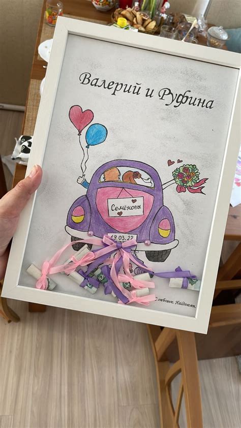 Подарок на свадьбу друзьям. | Cards handmade, Gift bouquet, Diy gifts