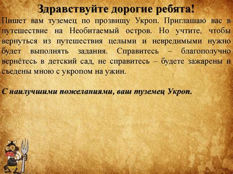 Необитаемый остров. Занятие в детском саду - презентация онлайн