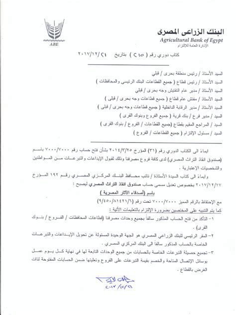 215 صندوق انقاذ التراث المصري Pdf