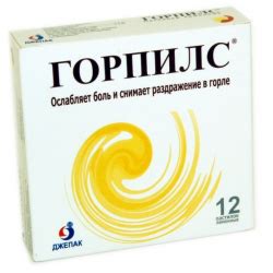 Отзыв о Пастилки Горпилс лимонные | удовольствие гарантировано, да и ...